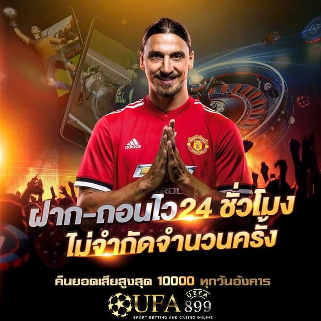 แอปพลิเคชันเกมพนันออนไลน์ ที่ดีที่สุด ในเมืองไทย image 6