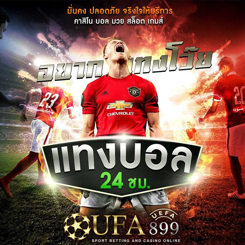 แอปพลิเคชันเกมพนันออนไลน์ ที่ดีที่สุด ในเมืองไทย image 6
