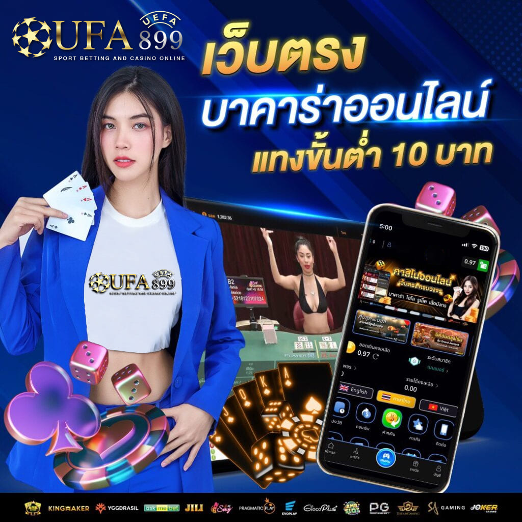 เข้าระบบ เว็บเดิมพัน อันดับ 1 ที่มาแรงที่สุดในตอนนี้! image 6