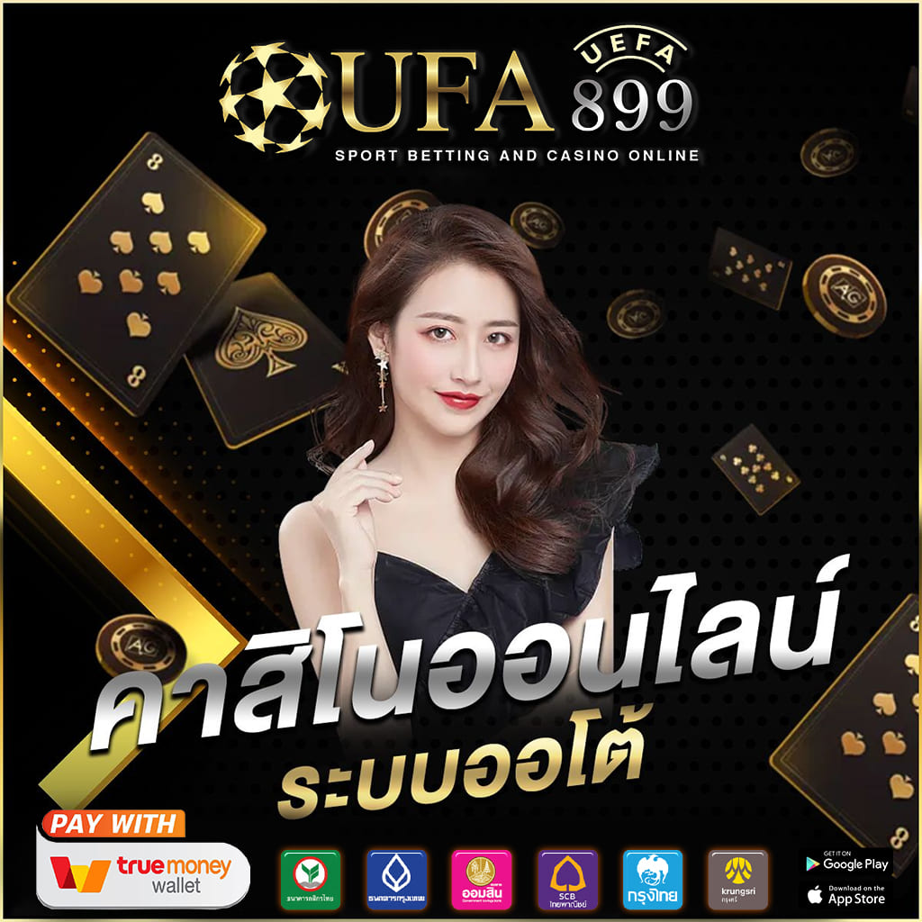 สุดยอดคาสิโนเว็บตรง แหล่งรวมเกมระดับโลกที่นี่ที่เดียว image 1