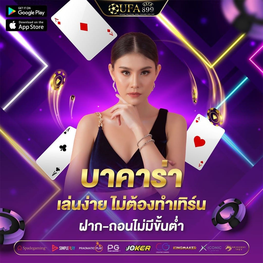 คาสิโนออนไลน์  รวมเกมน่าเล่น และ ข้อเสนอสุดพิเศษ แห่งปี image 4