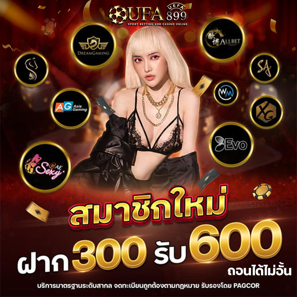 คาสิโนเว็บตรง ไม่ผ่านเอเย่นต์ ฝากถอน ไม่มีขั้นต่ำ image 10