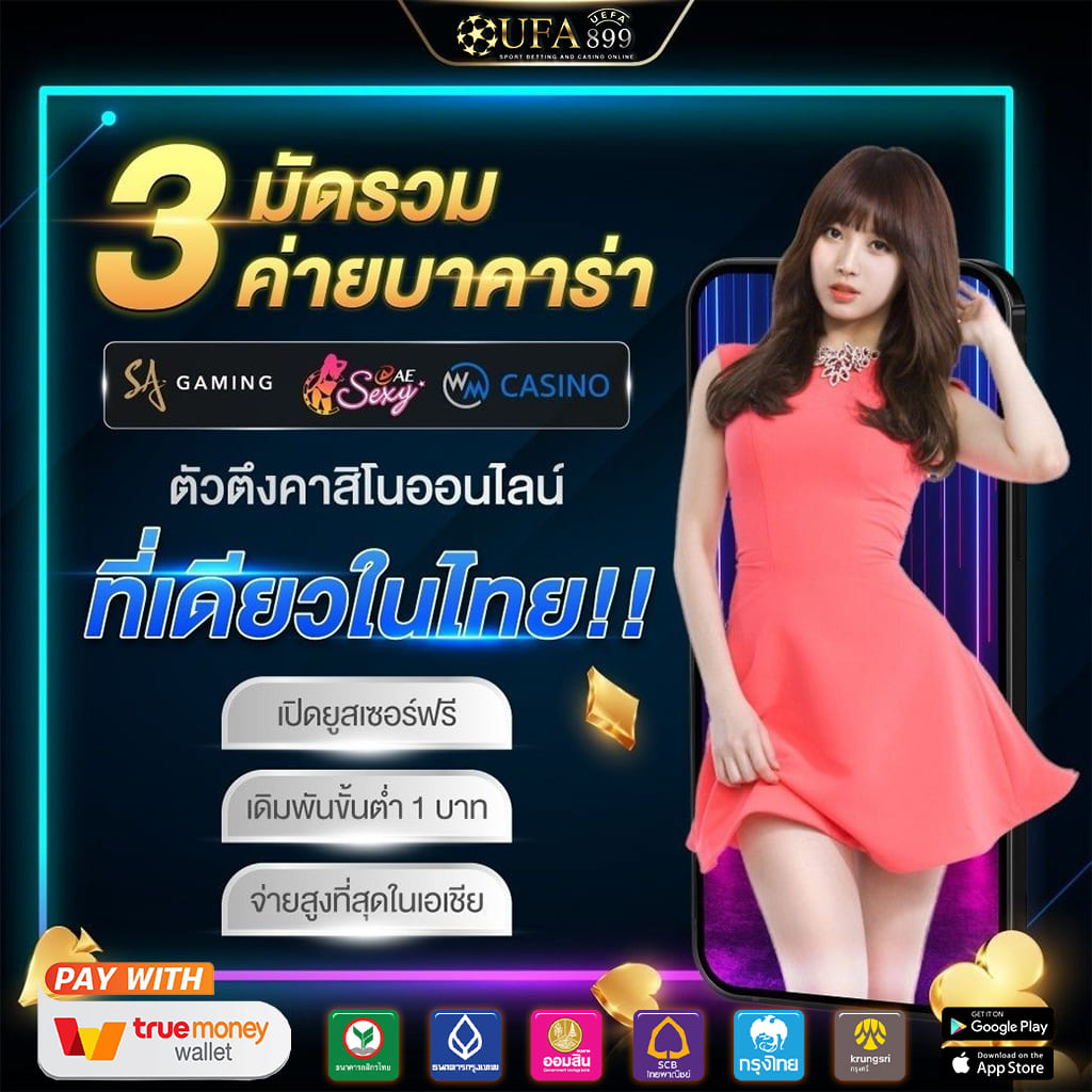 เว็บตรงแท้ จ่ายจริงทุกยอด โปรแรงพร้อมแตกทุกวันแน่นอน image 8