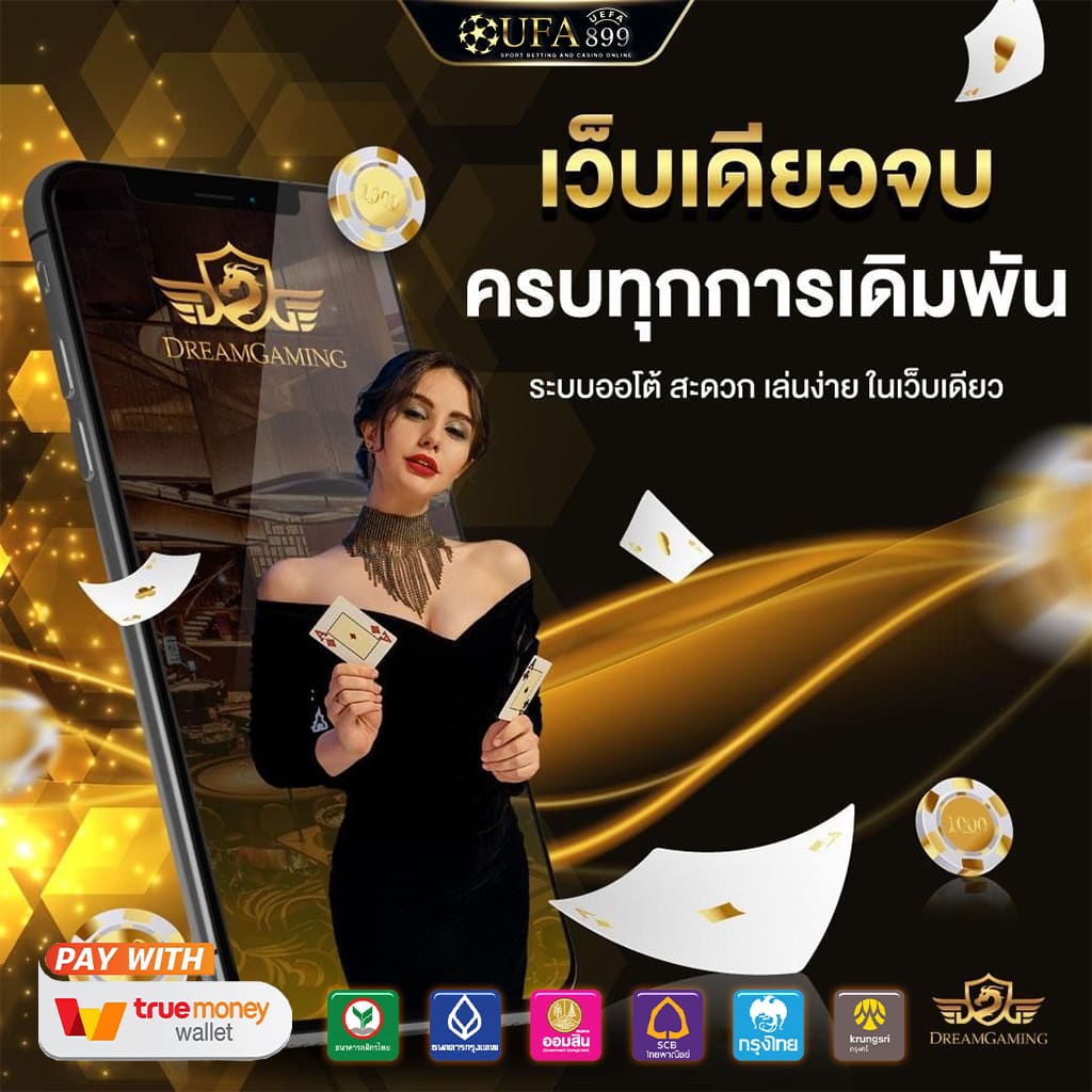 เข้าระบบ เว็บเดิมพัน อันดับ 1 ที่มาแรงที่สุดในตอนนี้! image 6