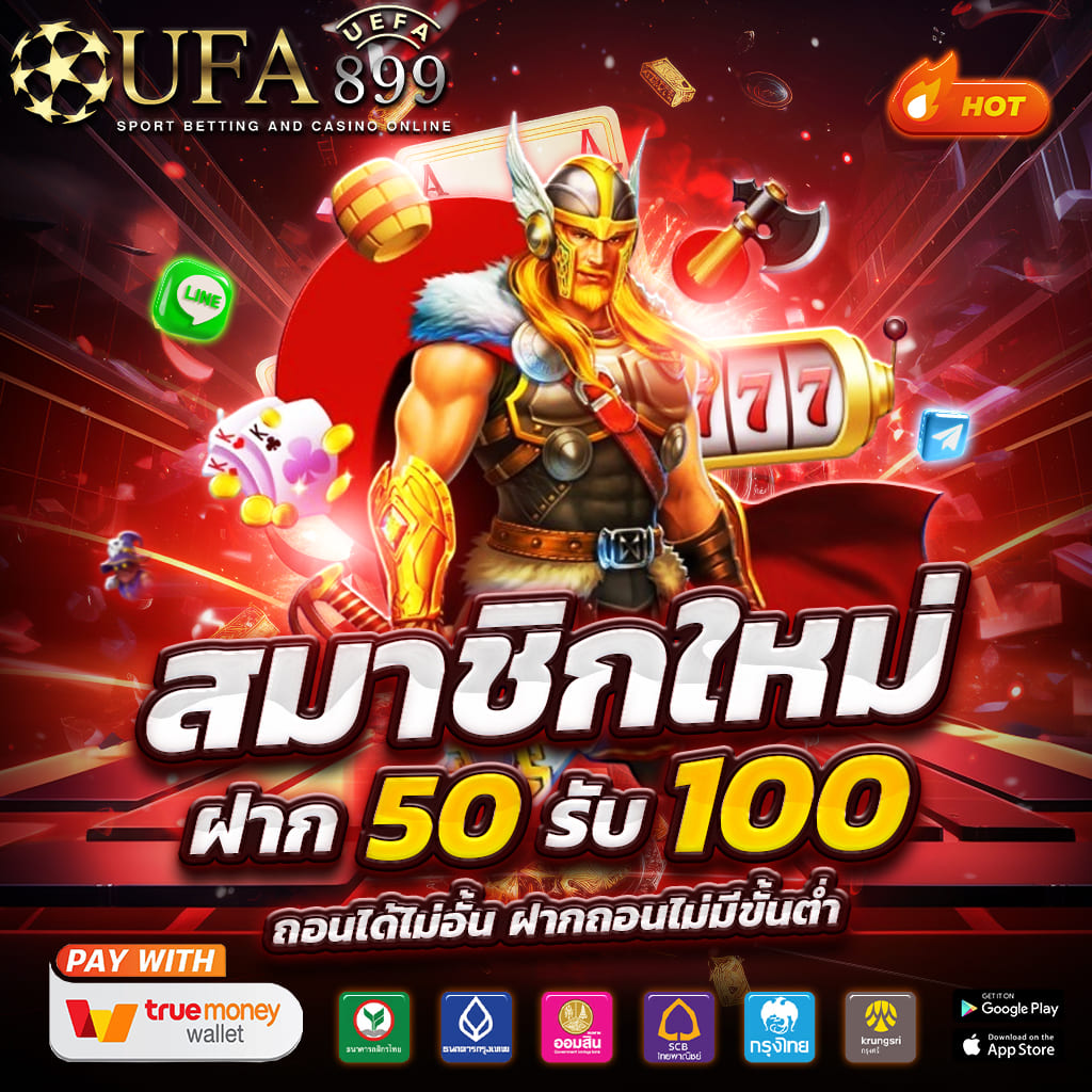 แอปพลิเคชันเกมพนันออนไลน์ ที่ดีที่สุด ในเมืองไทย image 4