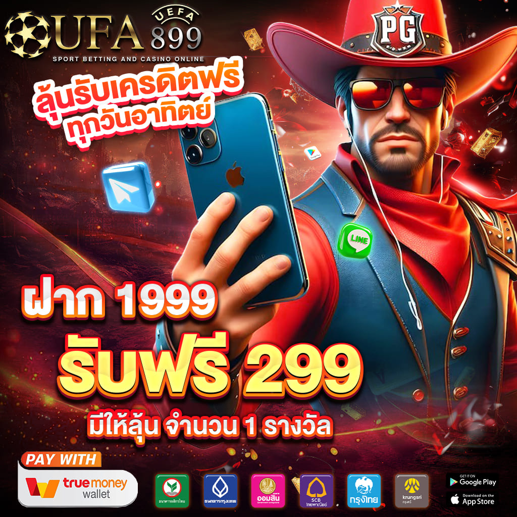 เว็บตรงแท้ จ่ายจริงทุกยอด โปรแรงพร้อมแตกทุกวันแน่นอน image 1