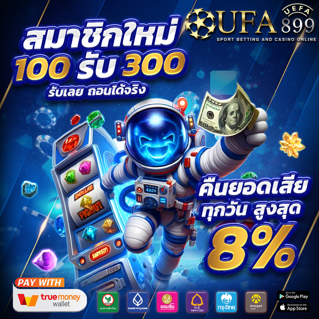 แอปพลิเคชันเกมพนันออนไลน์ ที่ดีที่สุด ในเมืองไทย image 8