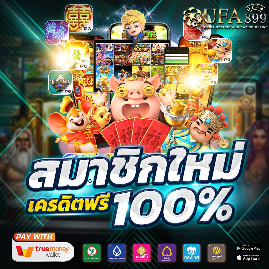 คาสิโนเว็บตรง ไม่ผ่านเอเย่นต์ ฝากถอน ไม่มีขั้นต่ำ image 4