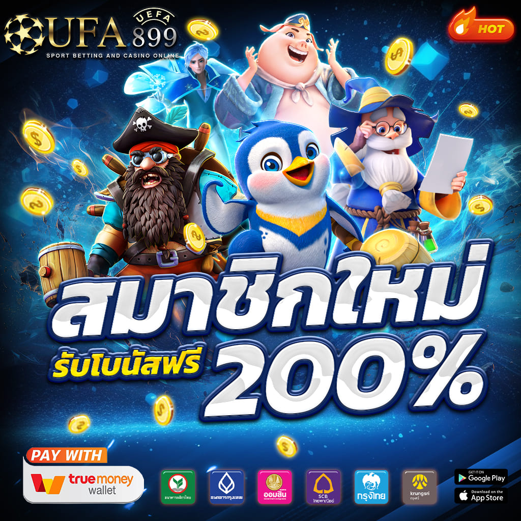 แอปพลิเคชันเกมพนันออนไลน์ ที่ดีที่สุด ในเมืองไทย image 1