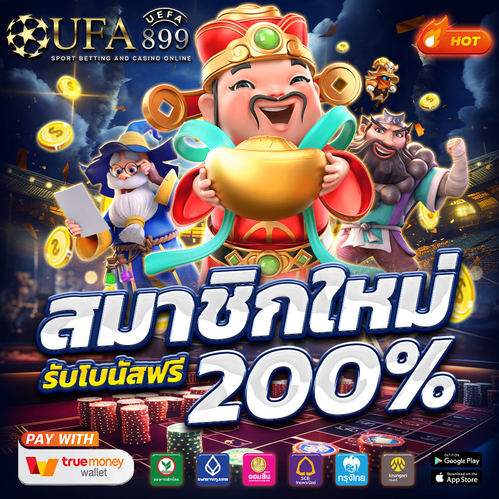 แอปพลิเคชันเกมพนันออนไลน์ ที่ดีที่สุด ในเมืองไทย image 10