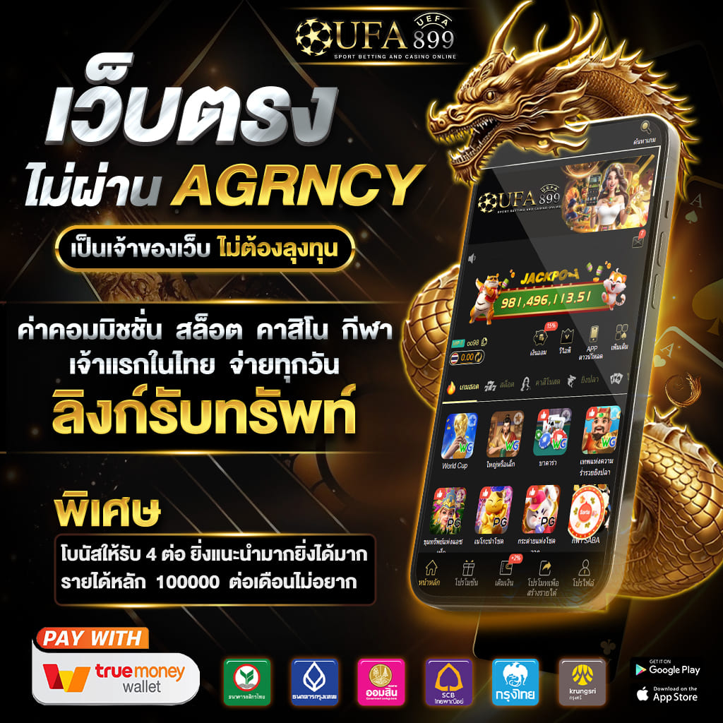 เว็บตรงแท้ จ่ายจริงทุกยอด โปรแรงพร้อมแตกทุกวันแน่นอน image 10