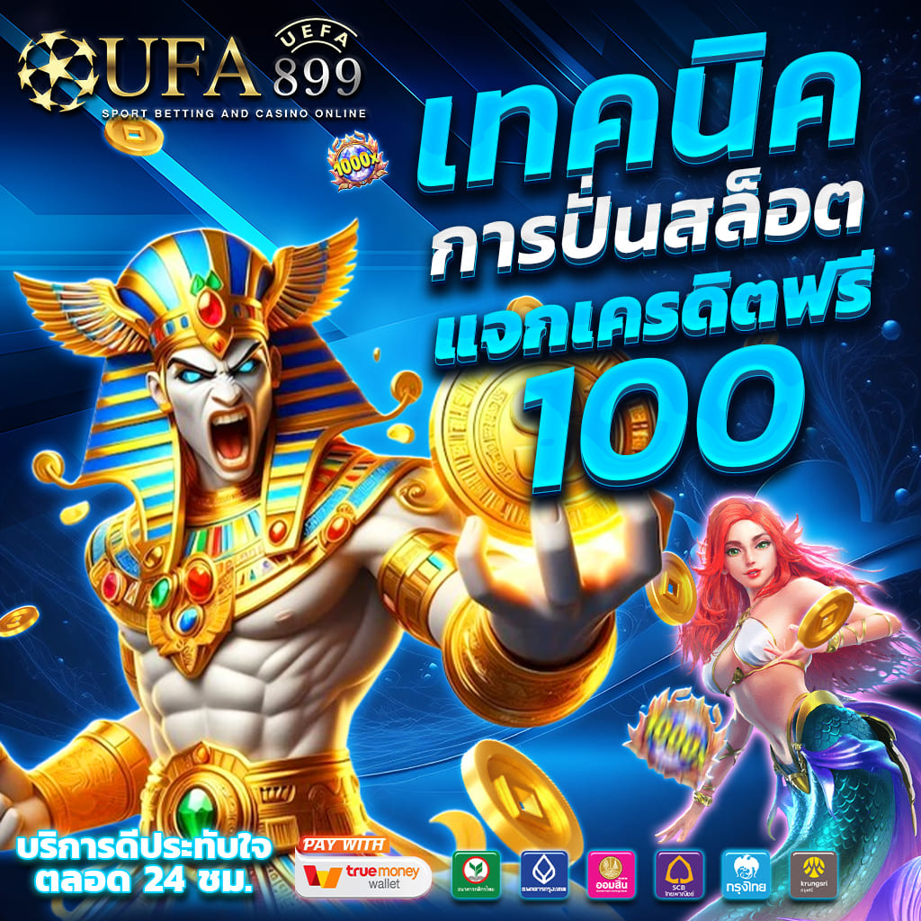 คาสิโนเว็บตรง ไม่ผ่านเอเย่นต์ ฝากถอน ไม่มีขั้นต่ำ image 2