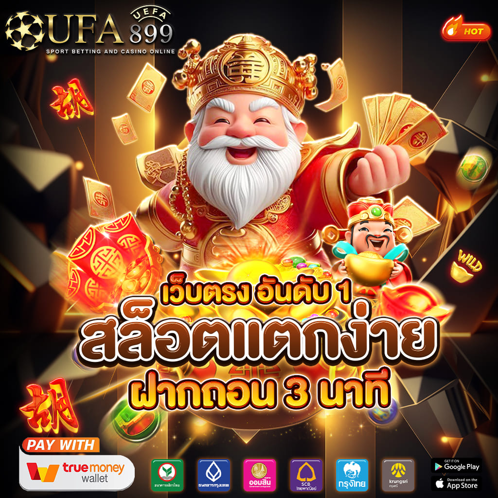 คาสิโนออนไลน์เครดิตฟรี ทางเข้าโจ๊กเกอร์ เว็บตรงแท้ Red