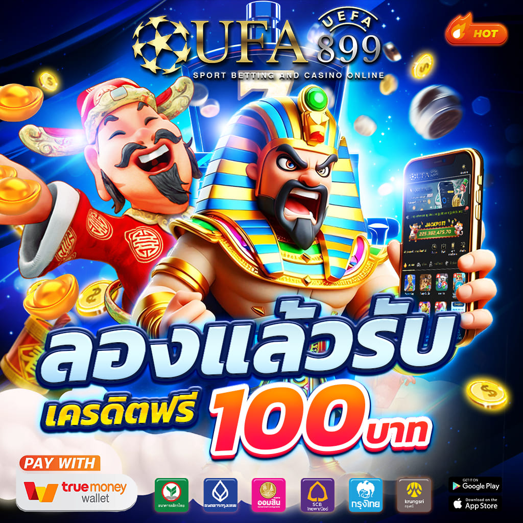 แอปพลิเคชันเกมพนันออนไลน์ ที่ดีที่สุด ในเมืองไทย image 3