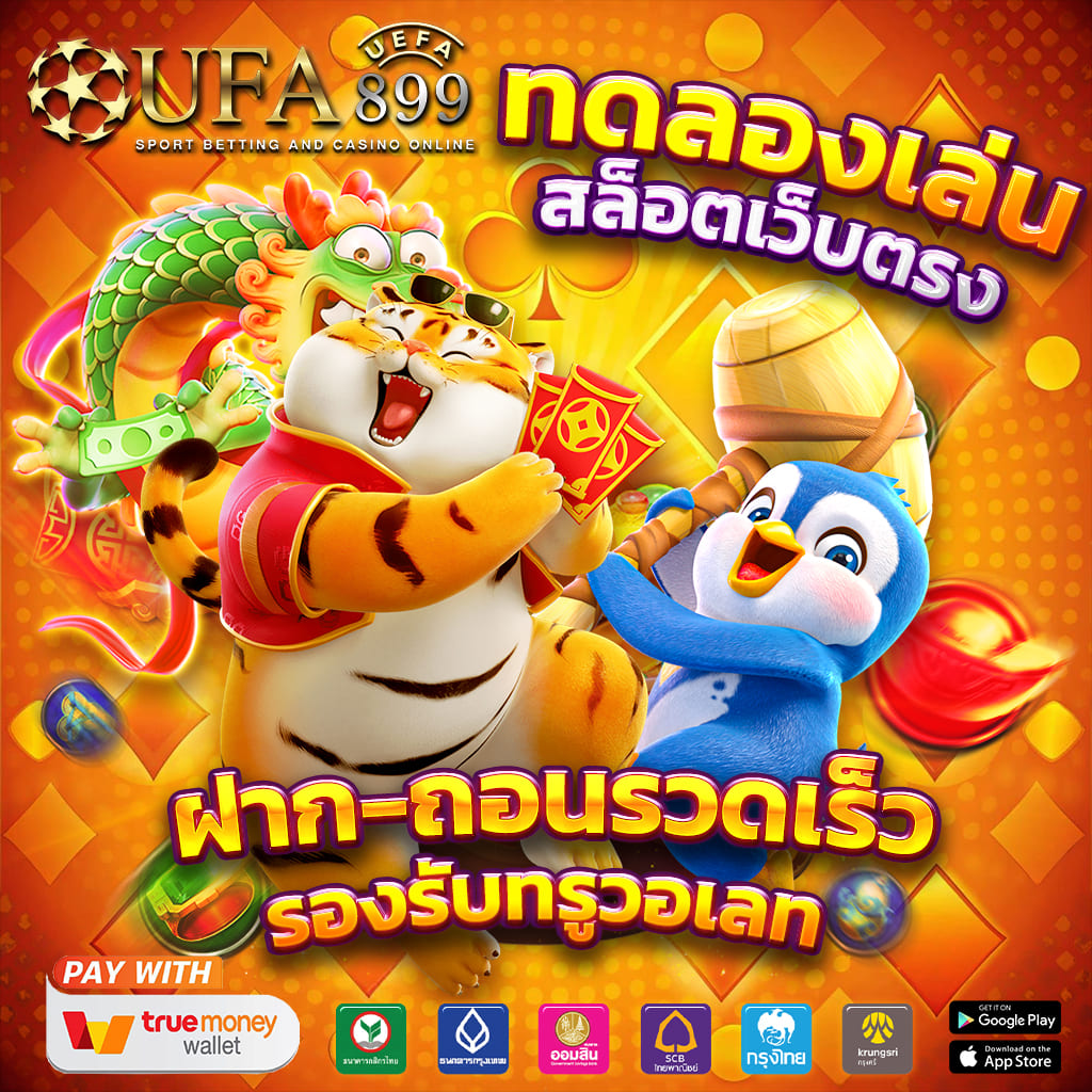 แอปพลิเคชันเกมพนันออนไลน์ ที่ดีที่สุด ในเมืองไทย image 2