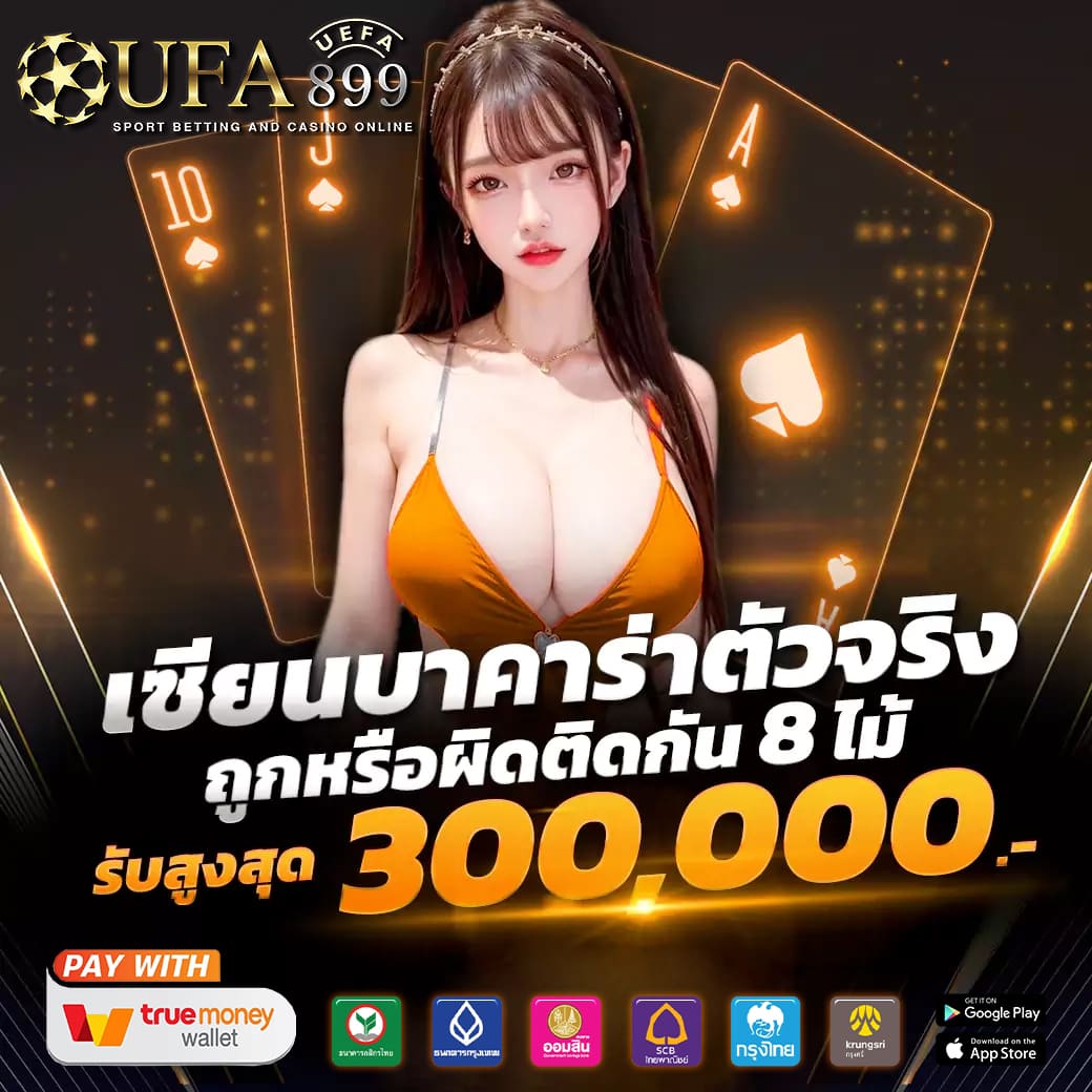 คาสิโนออนไลน์เครดิตฟรี ทางเข้าโจ๊กเกอร์ เว็บตรงแท้ image 8