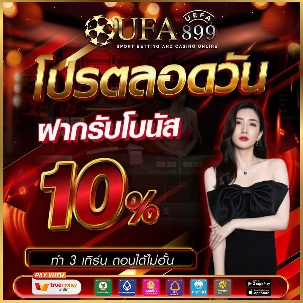 สุดยอดคาสิโนเว็บตรง แหล่งรวมเกมระดับโลกที่นี่ที่เดียว image 1
